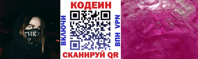 Codein Purple Drank  MEGA ССЫЛКА  Сухой Лог 
