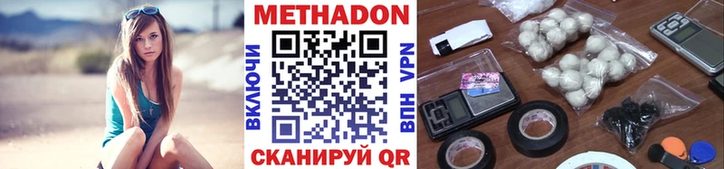 это клад  Сухой Лог  МЕТАДОН кристалл 